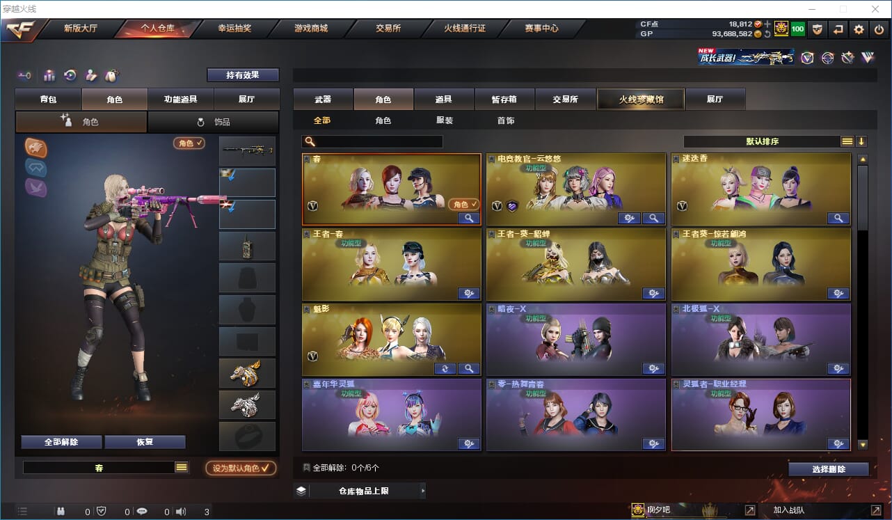 CFQM316464穿越火线账号详情图22 CFQM316464穿越火线账号详情图22