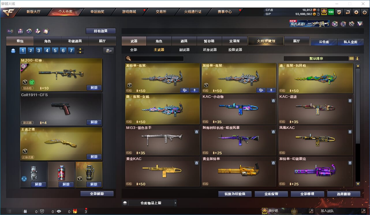 CFQM316464穿越火线账号详情图31 CFQM316464穿越火线账号详情图31