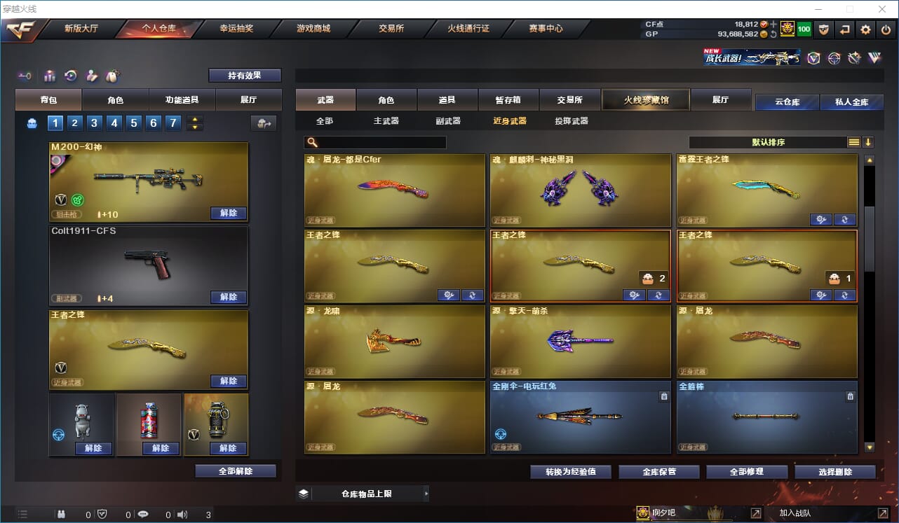CFQM316464穿越火线账号详情图33 CFQM316464穿越火线账号详情图33