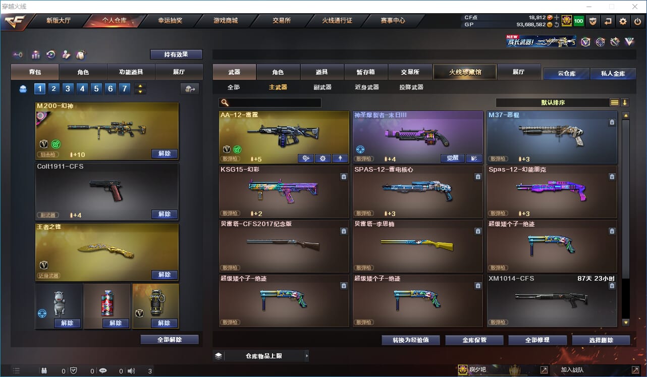 CFQM316464穿越火线账号详情图30 CFQM316464穿越火线账号详情图30