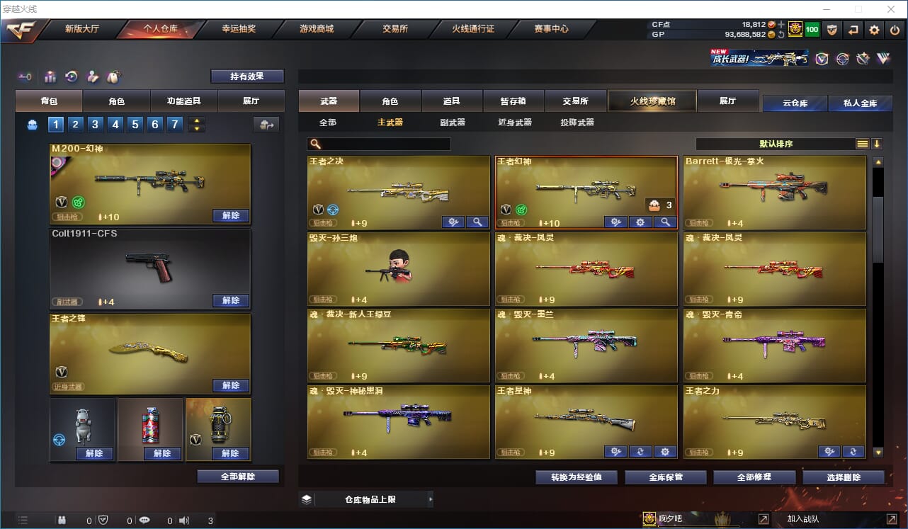 CFQM316464穿越火线账号详情图26 CFQM316464穿越火线账号详情图26