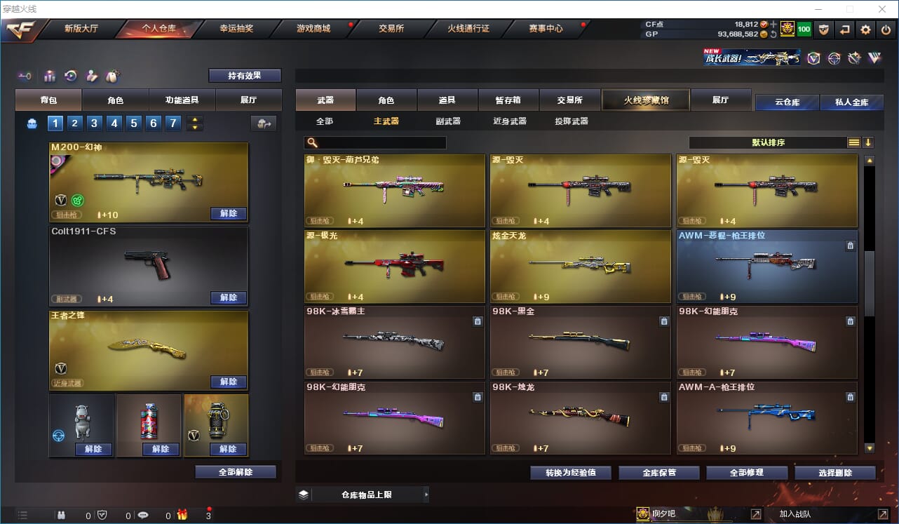 CFQM316464穿越火线账号详情图28 CFQM316464穿越火线账号详情图28