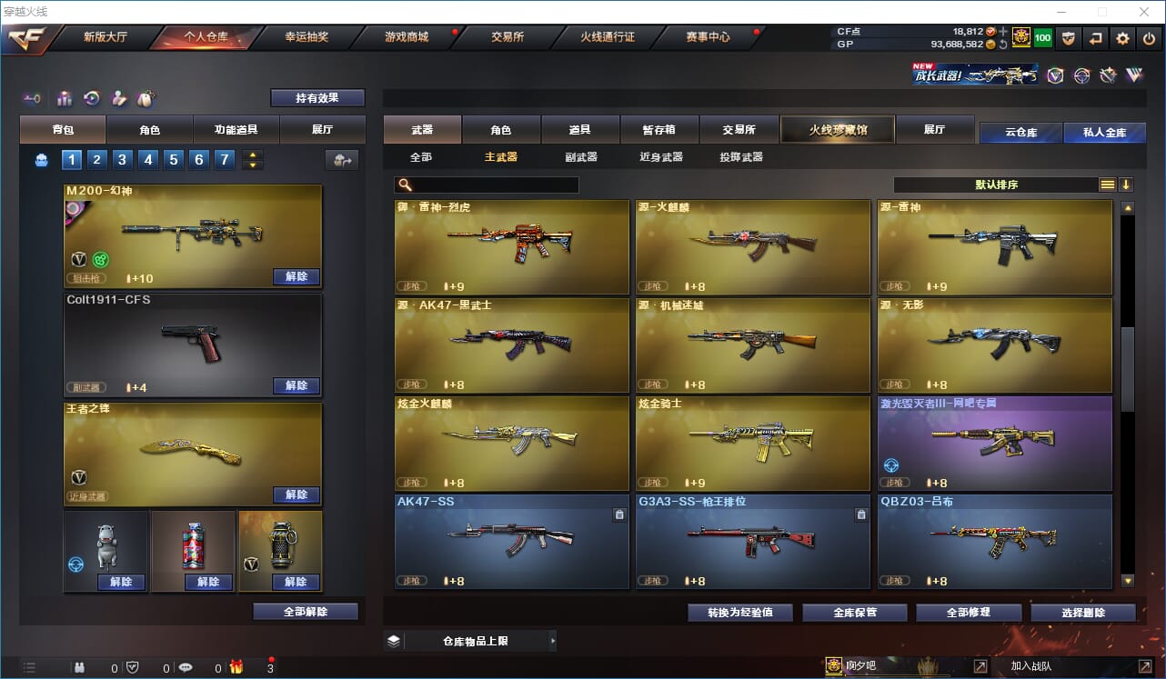 CFQM316464穿越火线账号详情图25 CFQM316464穿越火线账号详情图25