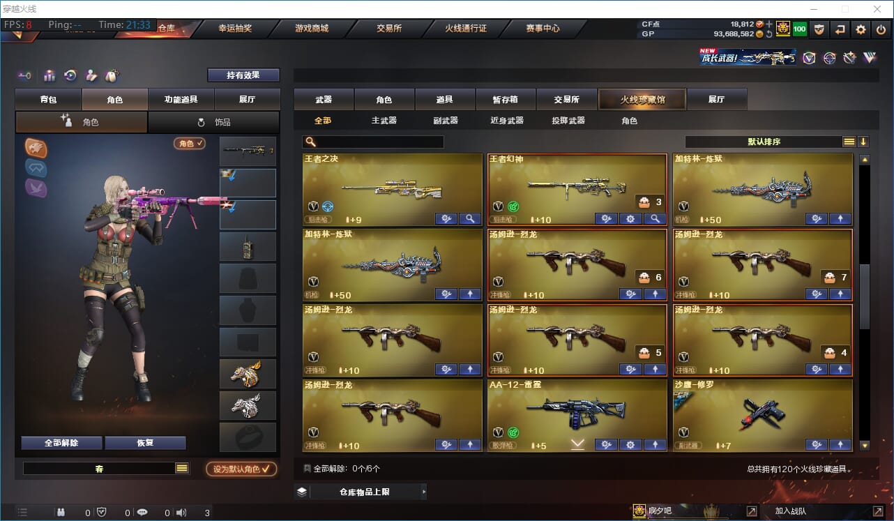 CFQM316464穿越火线账号详情图4 CFQM316464穿越火线账号详情图4