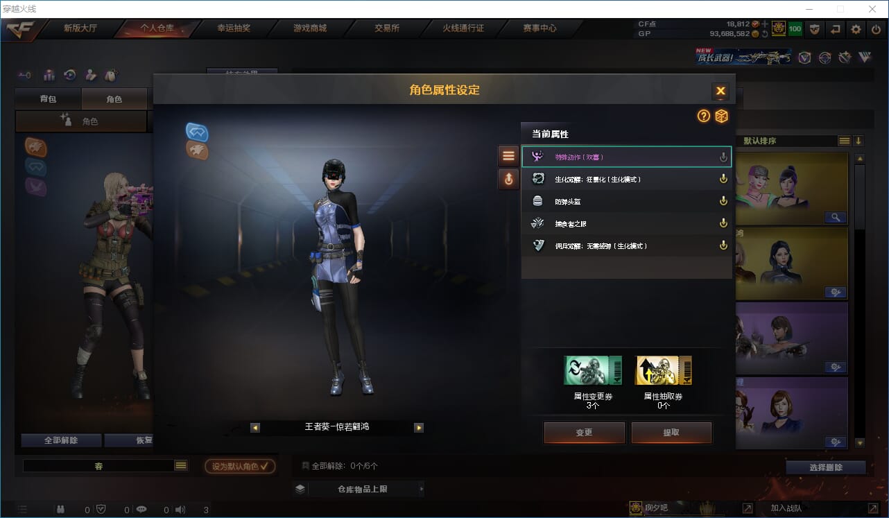 CFQM316464穿越火线账号详情图19 CFQM316464穿越火线账号详情图19