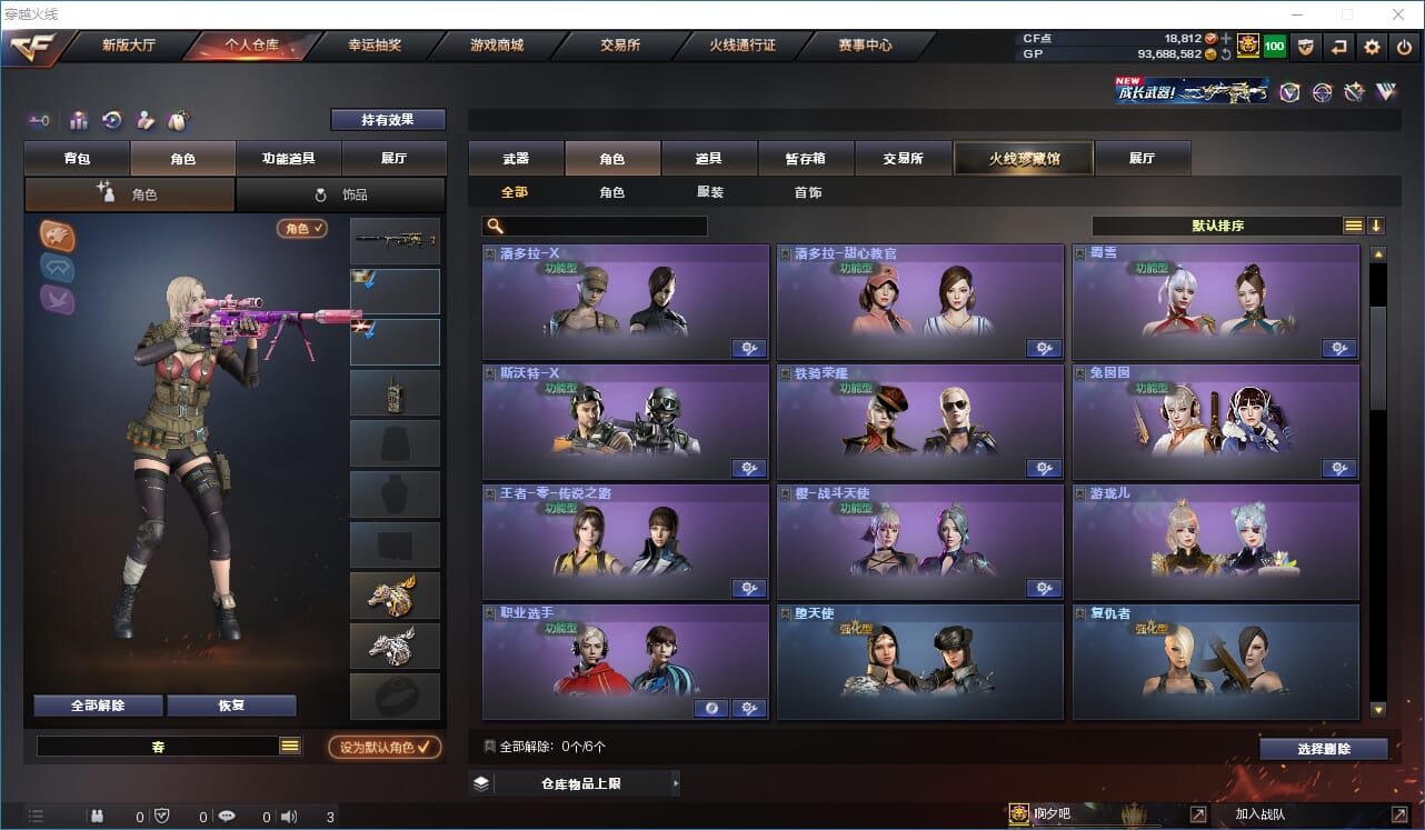 CFQM316464穿越火线账号详情图23 CFQM316464穿越火线账号详情图23