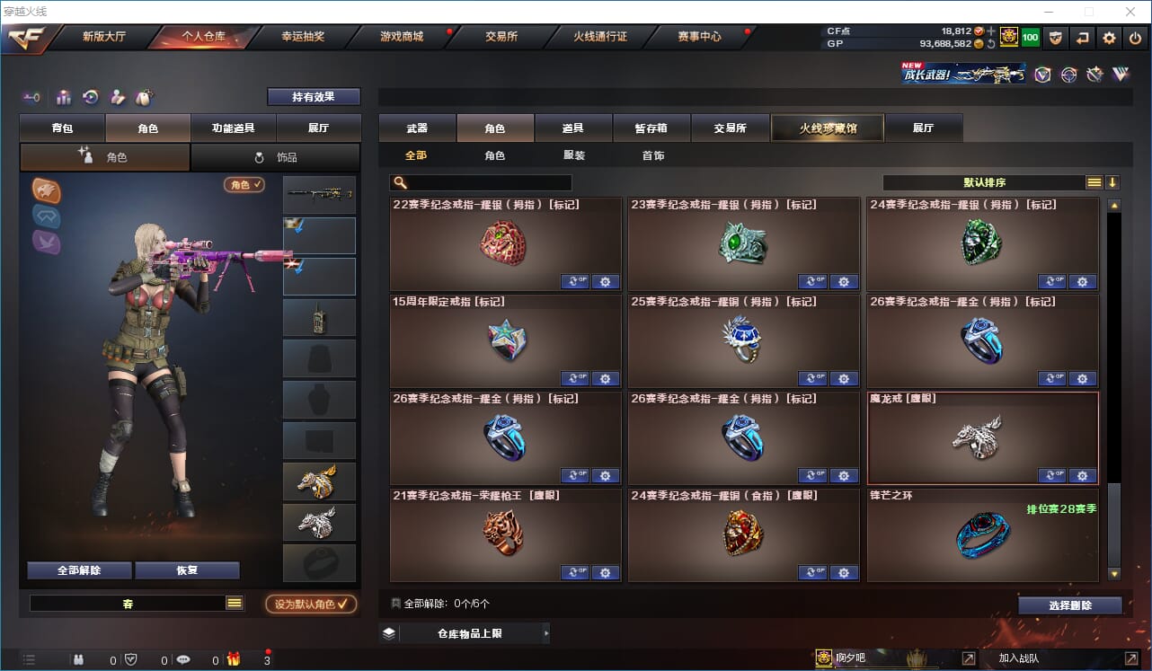 CFQM316464穿越火线账号详情图42 CFQM316464穿越火线账号详情图42