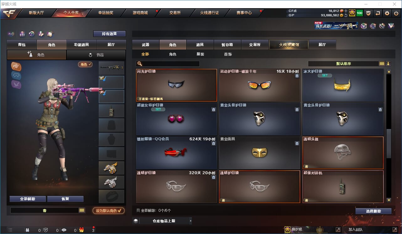 CFQM316464穿越火线账号详情图36 CFQM316464穿越火线账号详情图36