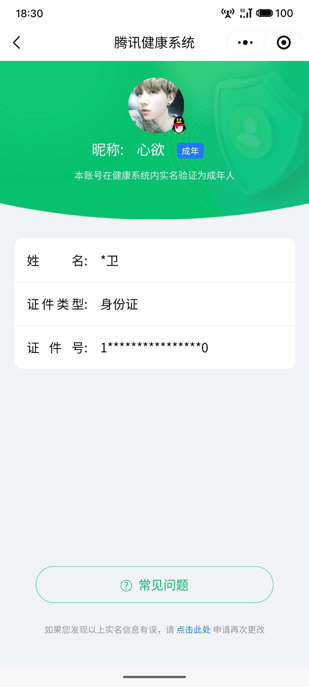 CFQM316464穿越火线账号详情图45 CFQM316464穿越火线账号详情图45