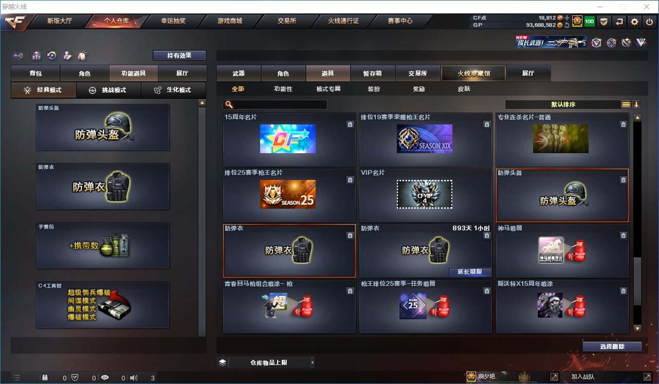 CFQM316464穿越火线账号详情图43 CFQM316464穿越火线账号详情图43
