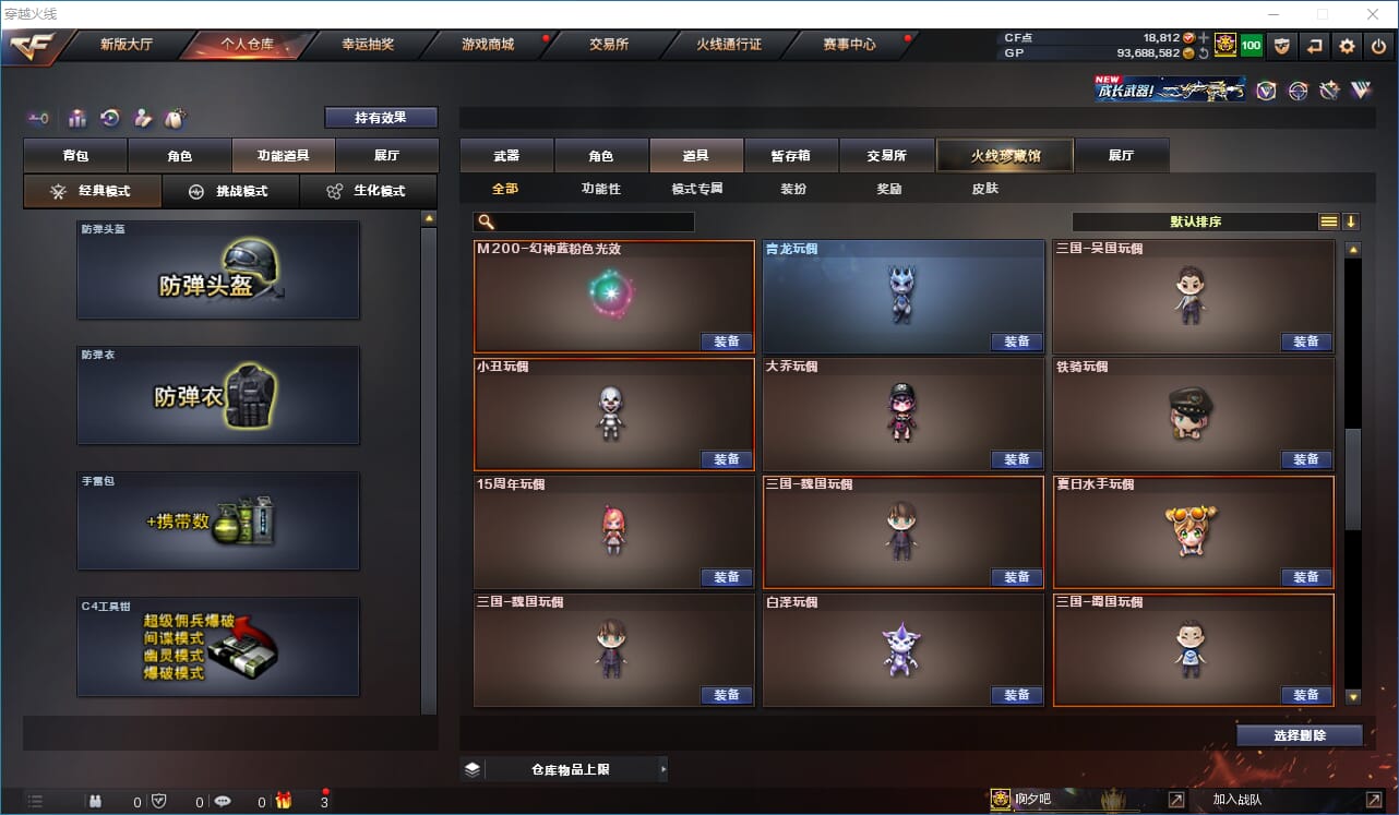 CFQM316464穿越火线账号详情图39 CFQM316464穿越火线账号详情图39