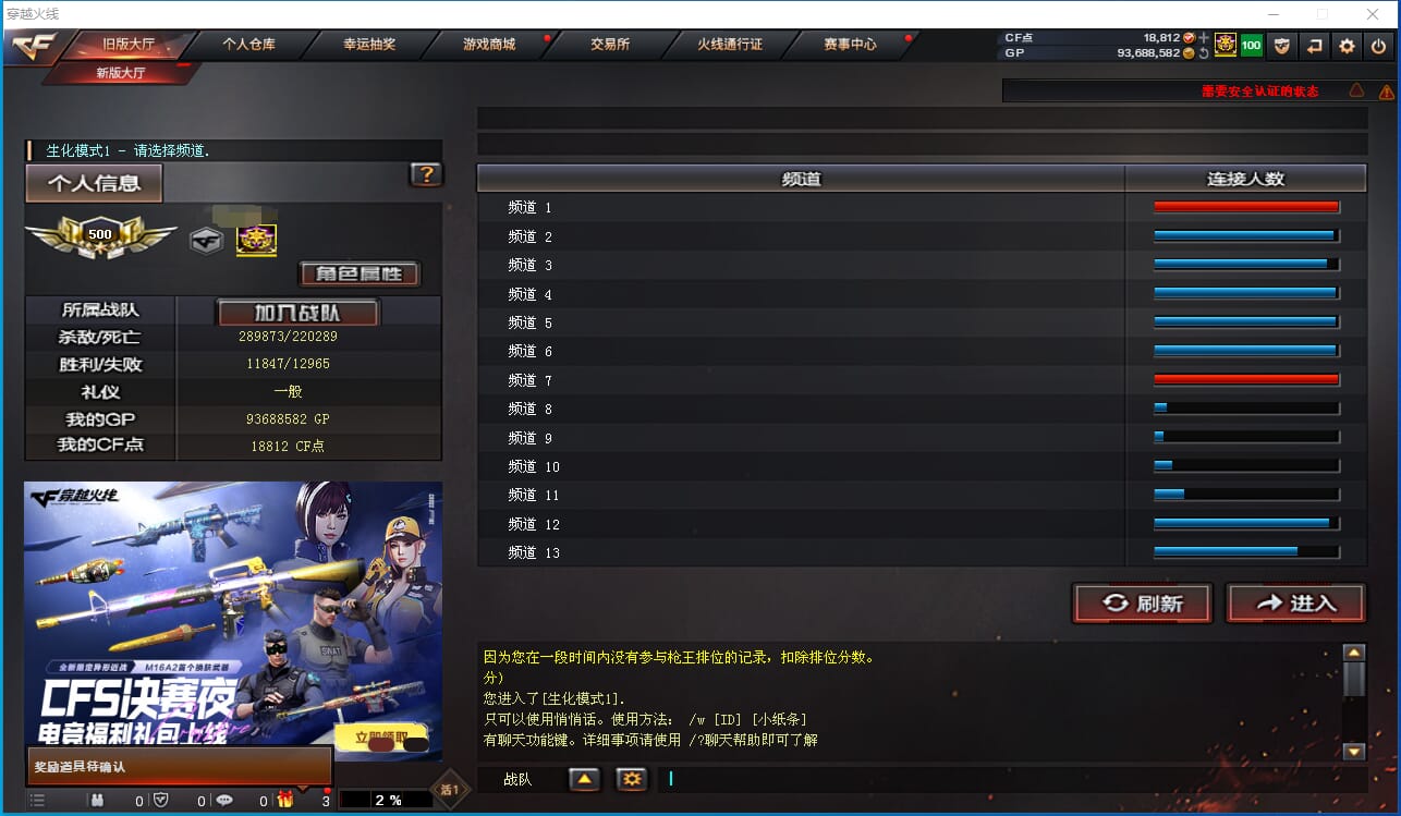 CFQM316464穿越火线账号详情图47 CFQM316464穿越火线账号详情图47