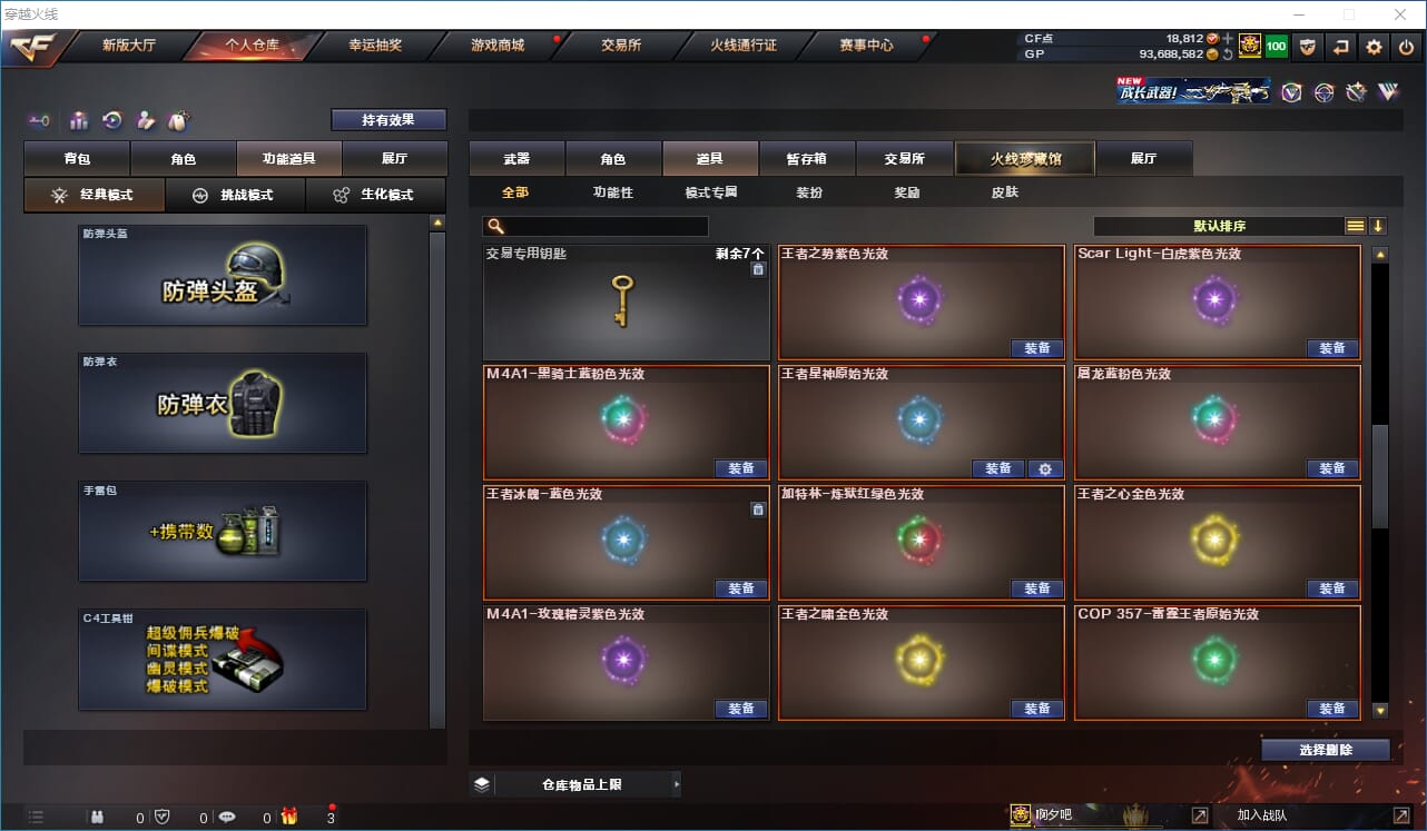 CFQM316464穿越火线账号详情图40 CFQM316464穿越火线账号详情图40