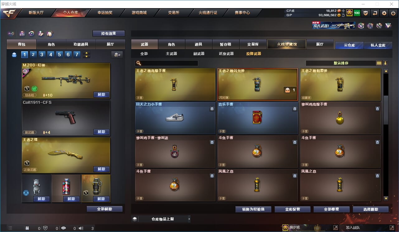 CFQM316464穿越火线账号详情图34 CFQM316464穿越火线账号详情图34