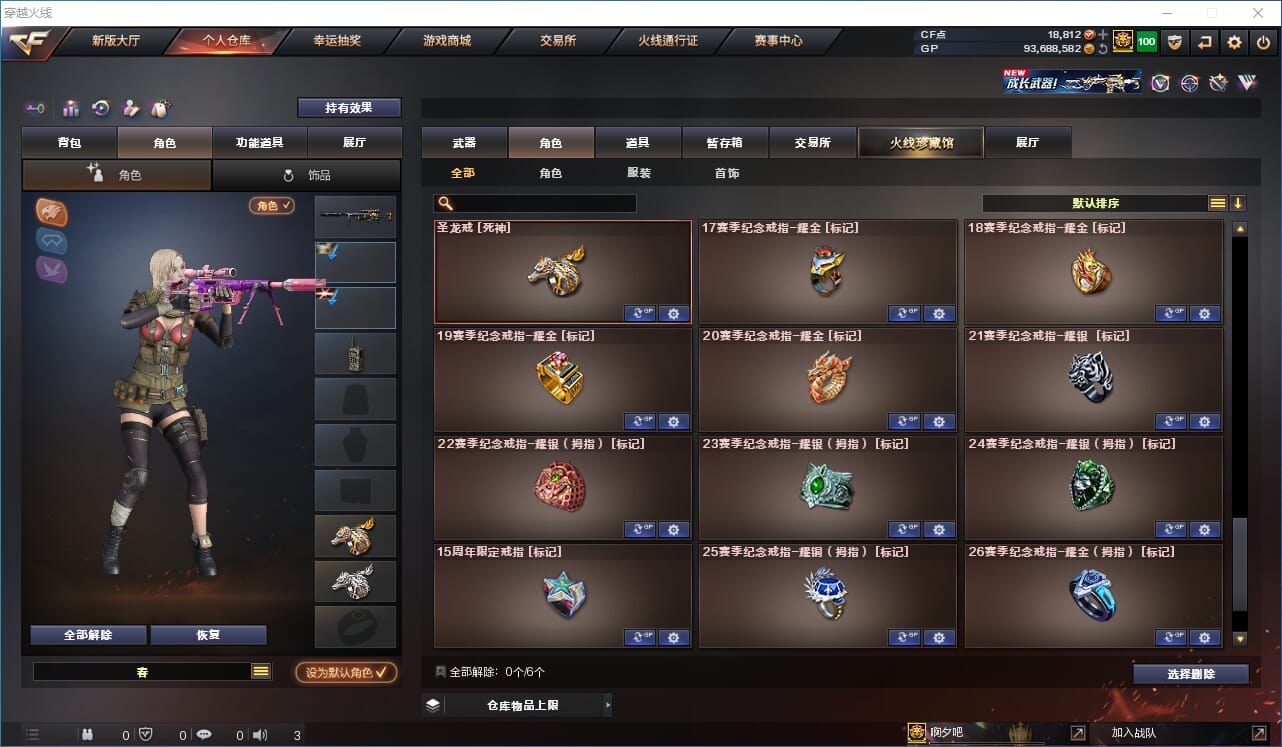 CFQM316464穿越火线账号详情图41 CFQM316464穿越火线账号详情图41