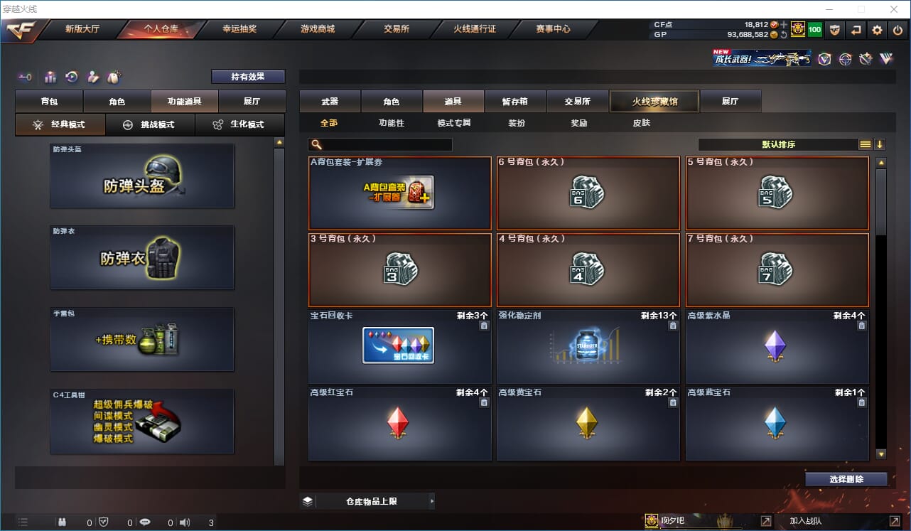 CFQM316464穿越火线账号详情图35 CFQM316464穿越火线账号详情图35