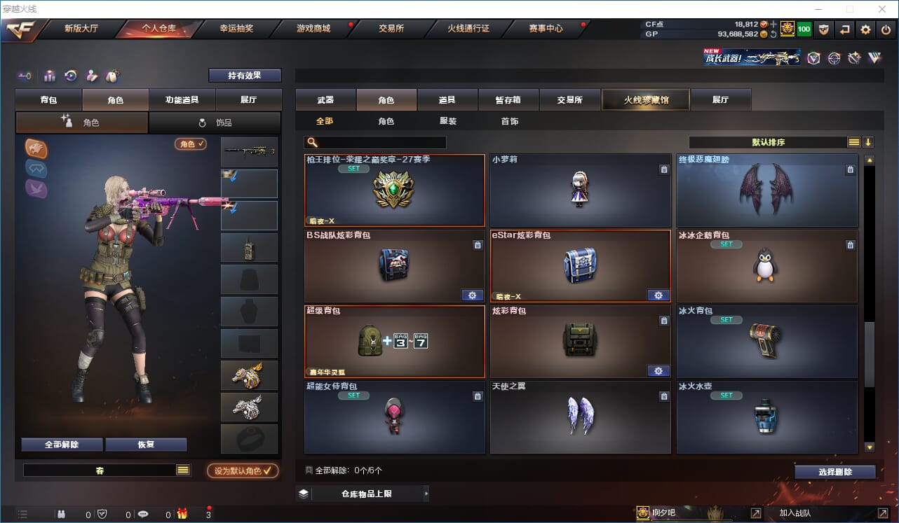 CFQM316464穿越火线账号详情图37 CFQM316464穿越火线账号详情图37