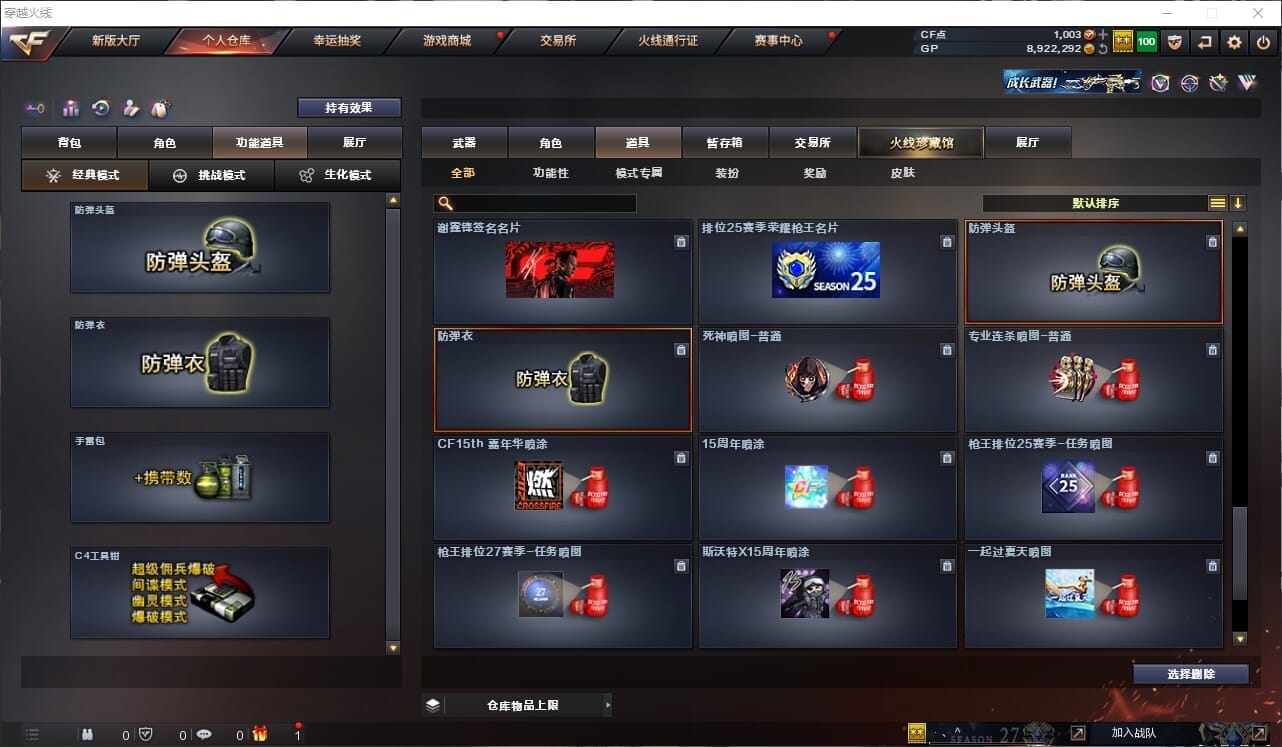 CFQM316466穿越火线账号详情图17 CFQM316466穿越火线账号详情图17