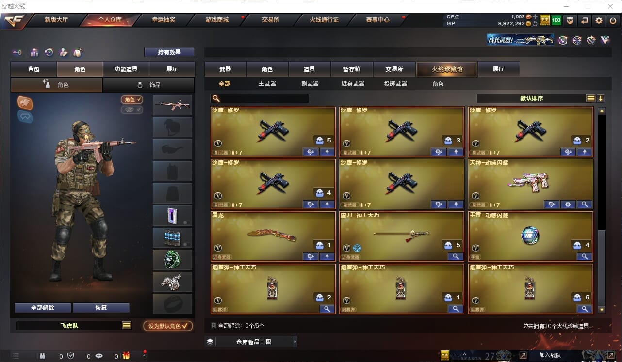 CFQM316466穿越火线账号详情图5 CFQM316466穿越火线账号详情图5