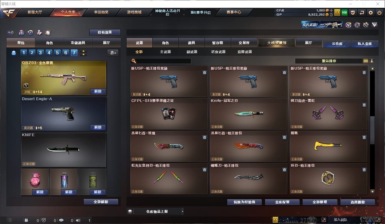 CFQM316466穿越火线账号详情图11 CFQM316466穿越火线账号详情图11