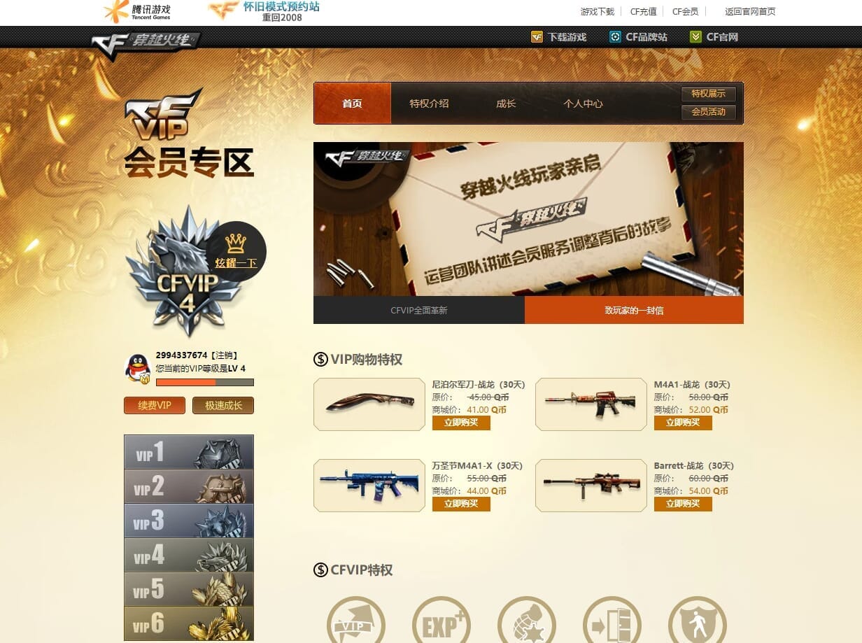 CFQM316466穿越火线账号详情图19 CFQM316466穿越火线账号详情图19