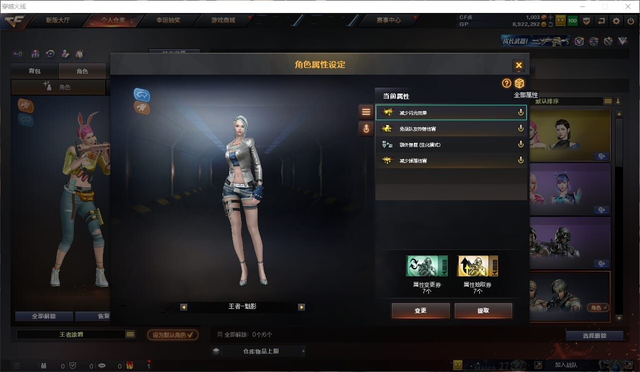 CFQM316466穿越火线账号详情图14 CFQM316466穿越火线账号详情图14