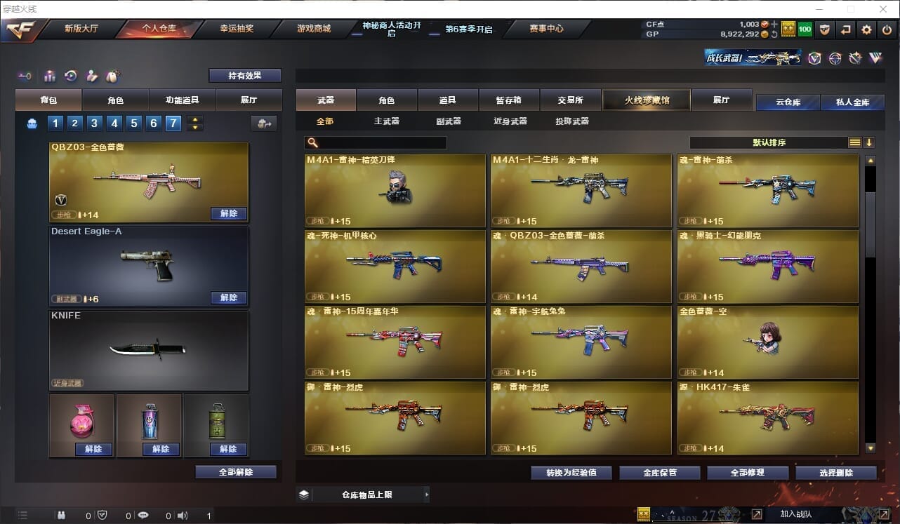 CFQM316466穿越火线账号详情图3 CFQM316466穿越火线账号详情图3