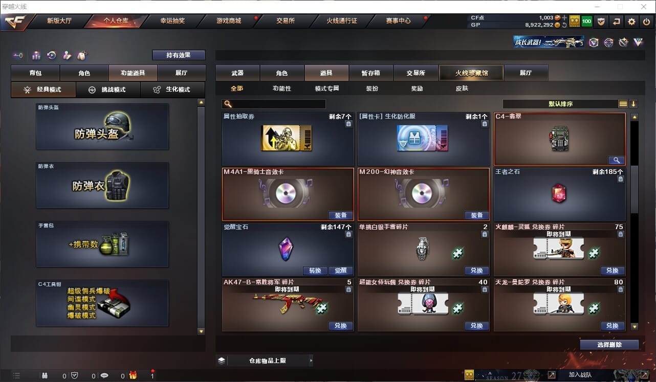 CFQM316466穿越火线账号详情图16 CFQM316466穿越火线账号详情图16