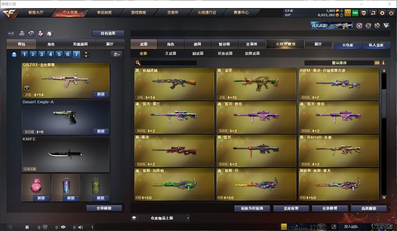 CFQM316466穿越火线账号详情图6 CFQM316466穿越火线账号详情图6