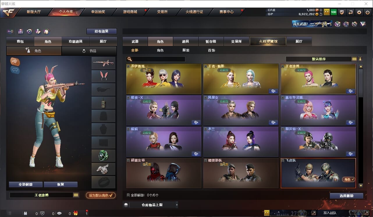 CFQM316466穿越火线账号详情图13 CFQM316466穿越火线账号详情图13