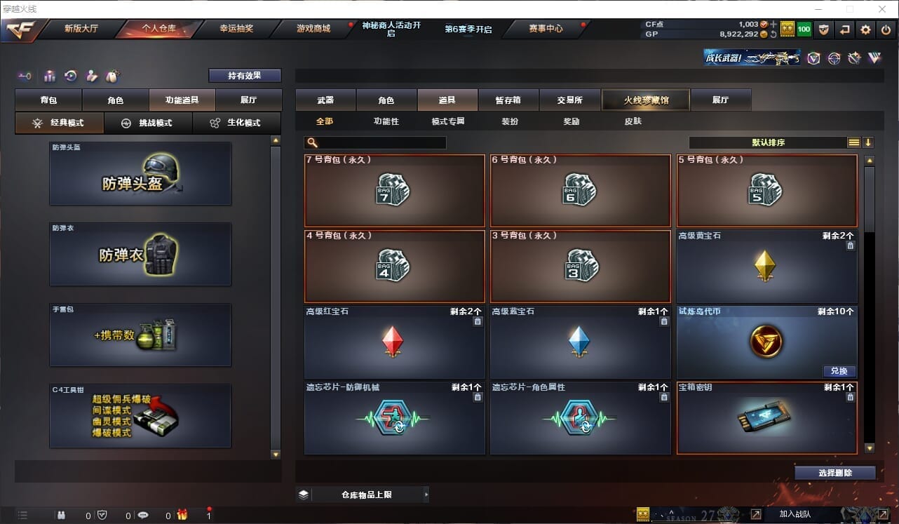 CFQM316466穿越火线账号详情图12 CFQM316466穿越火线账号详情图12