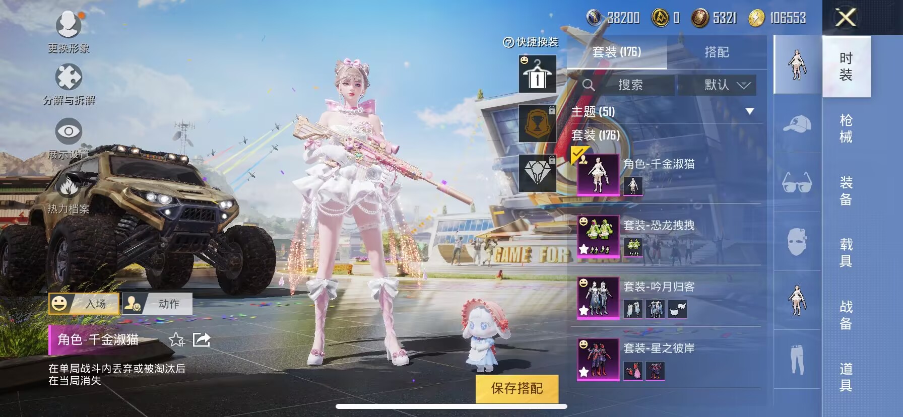 HPDN3267927和平精英账号详情图10 HPDN3267927和平精英账号详情图10