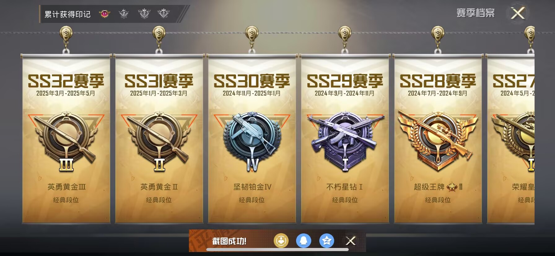 HPDN3267927和平精英账号详情图2 HPDN3267927和平精英账号详情图2