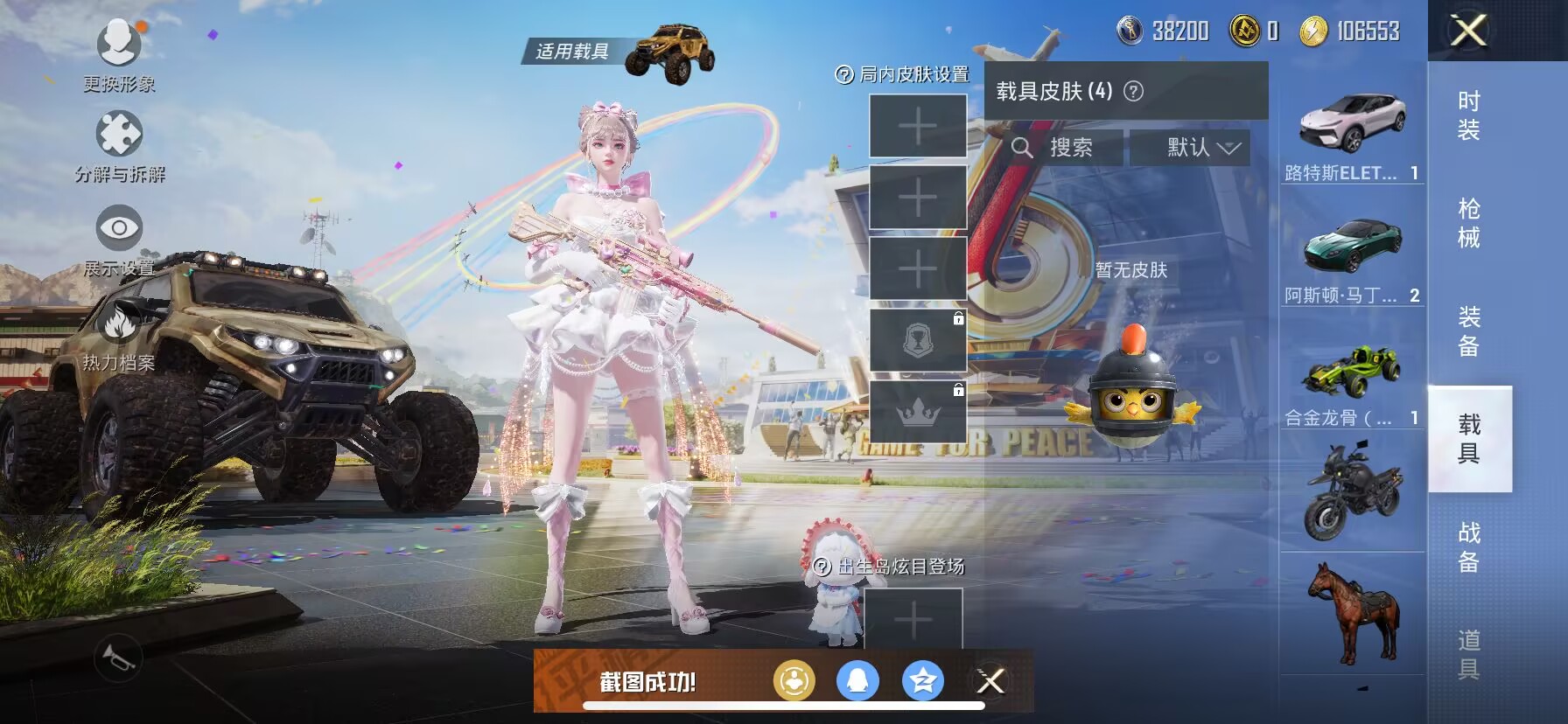 HPDN3267927和平精英账号详情图9 HPDN3267927和平精英账号详情图9
