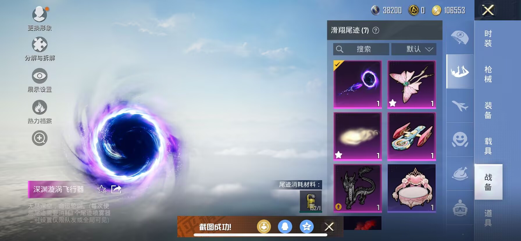 HPDN3267927和平精英账号详情图8 HPDN3267927和平精英账号详情图8