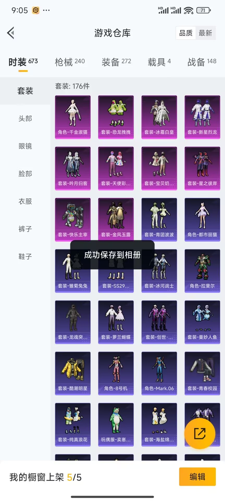 HPDN3267927和平精英账号详情图15 HPDN3267927和平精英账号详情图15