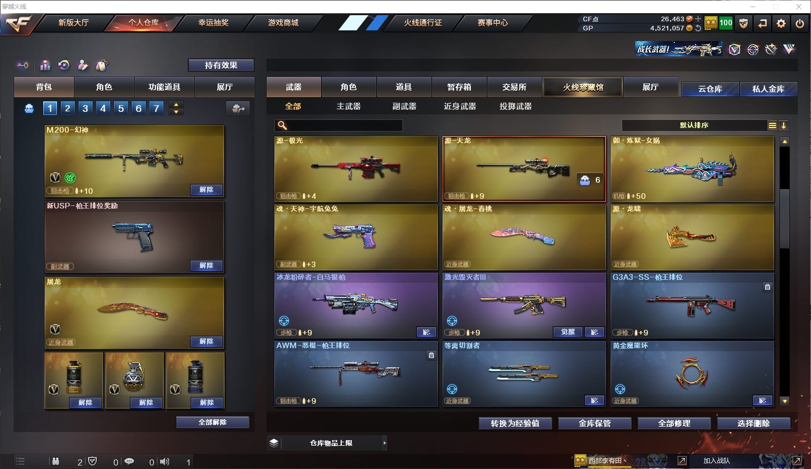 CFQM316469穿越火线账号详情图11 CFQM316469穿越火线账号详情图11