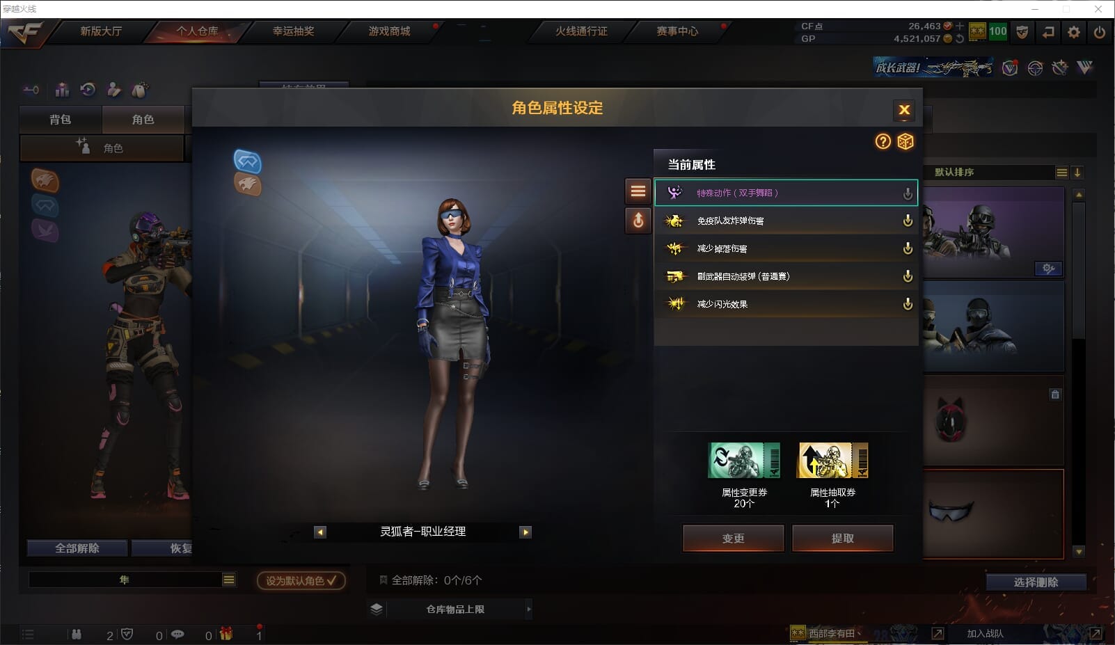 CFQM316469穿越火线账号详情图6 CFQM316469穿越火线账号详情图6