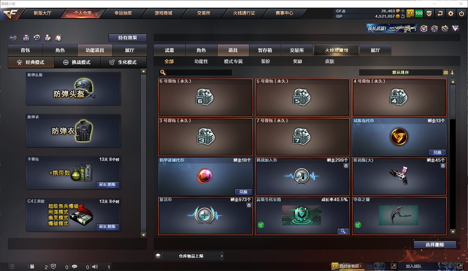 CFQM316469穿越火线账号详情图13 CFQM316469穿越火线账号详情图13