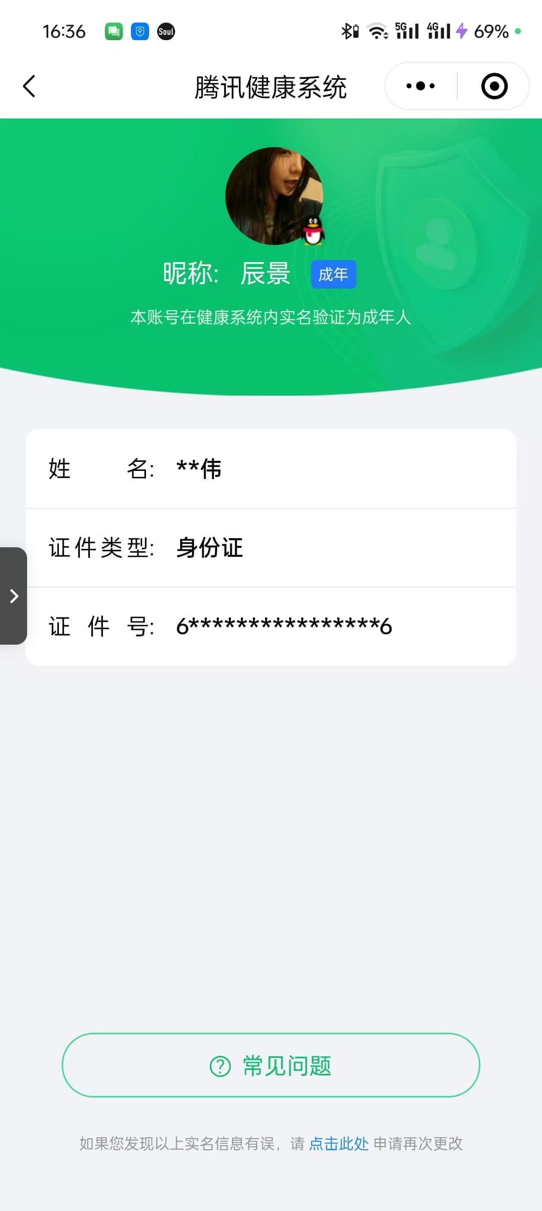 CFQM316469穿越火线账号详情图23 CFQM316469穿越火线账号详情图23