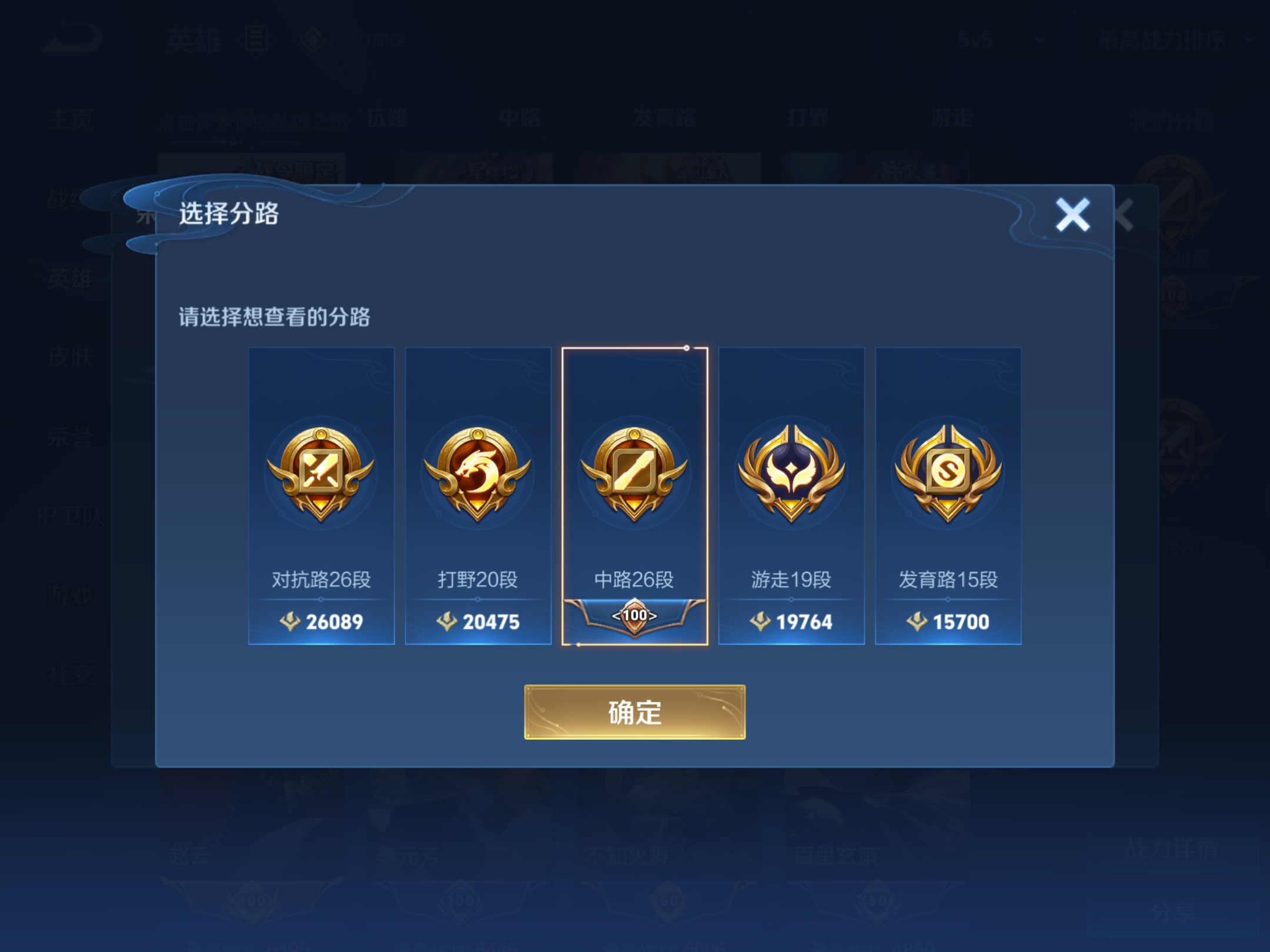 WZHJJ3218399王者荣耀账号详情图5 WZHJJ3218399王者荣耀账号详情图5
