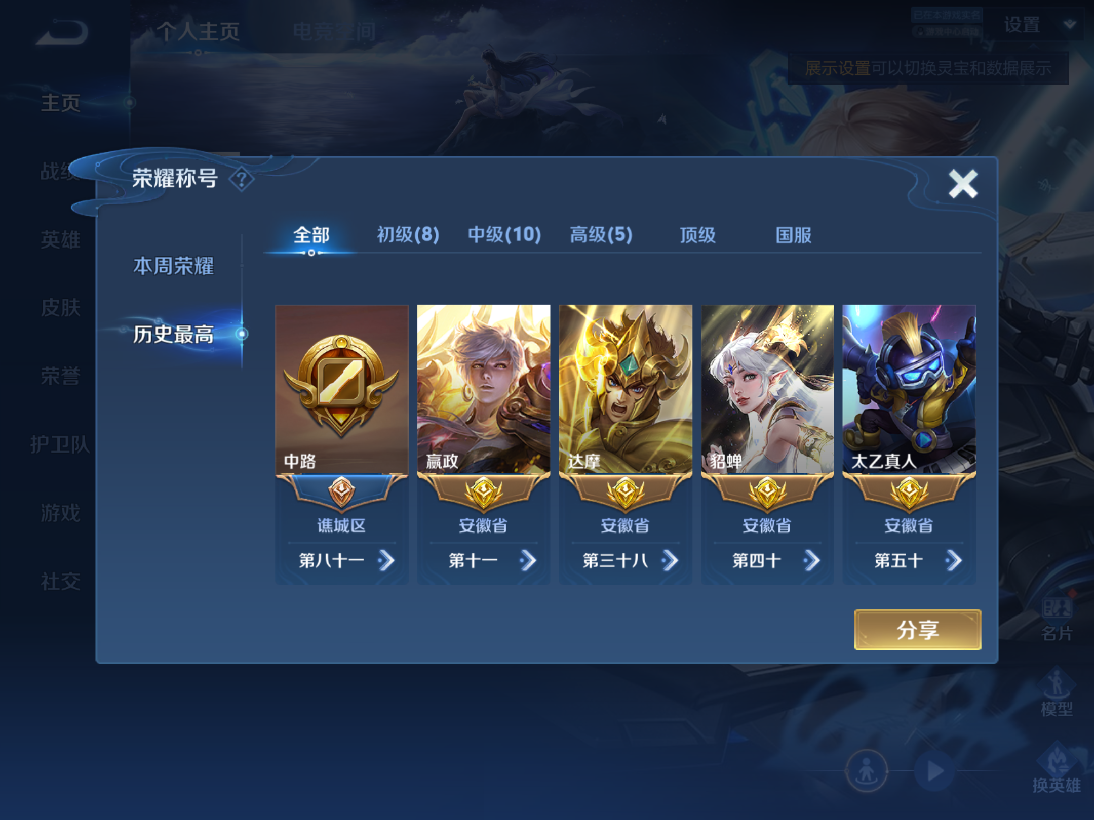 WZHJJ3218399王者荣耀账号详情图7 WZHJJ3218399王者荣耀账号详情图7