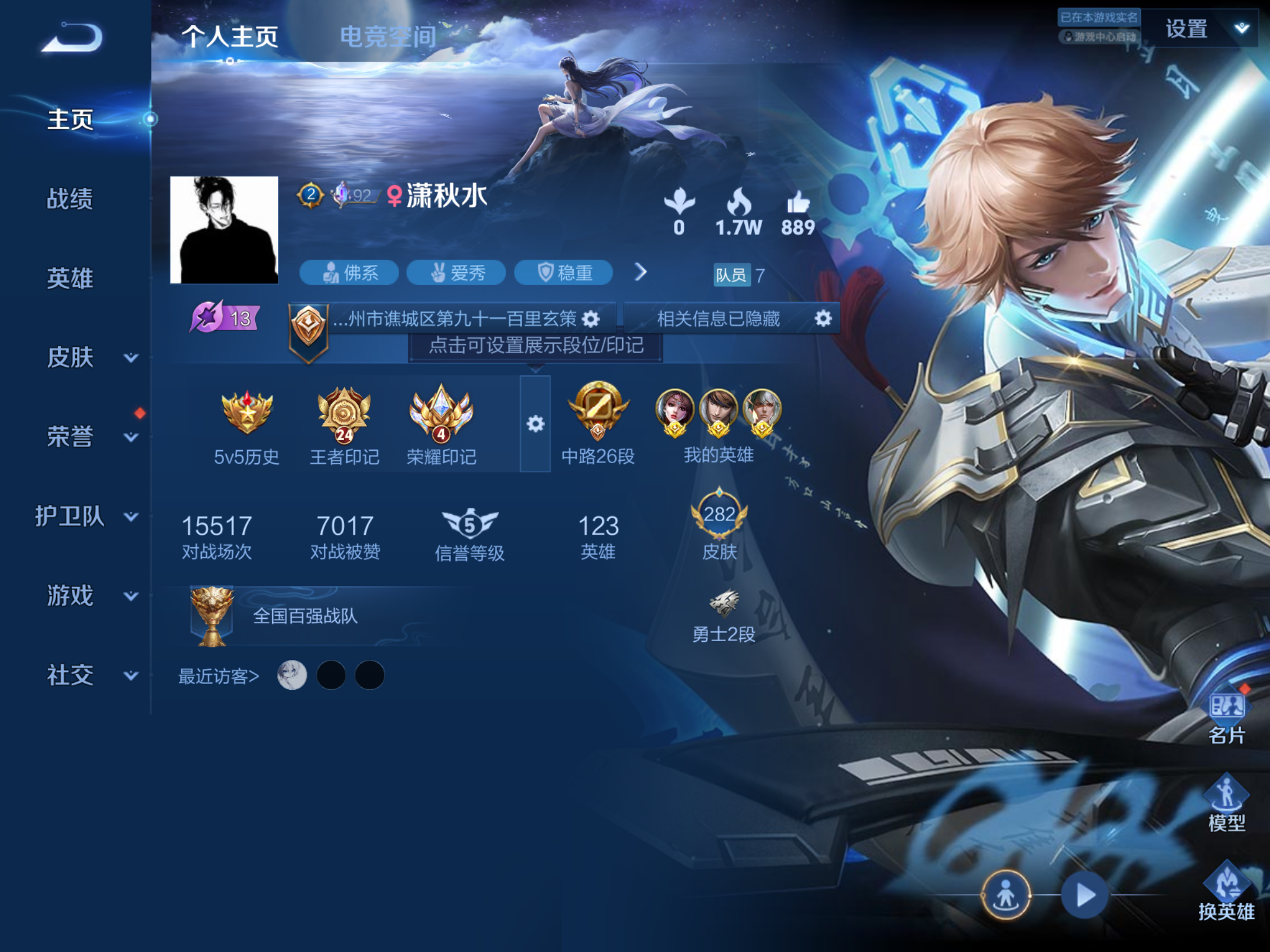 WZHJJ3218399王者荣耀账号详情图6 WZHJJ3218399王者荣耀账号详情图6