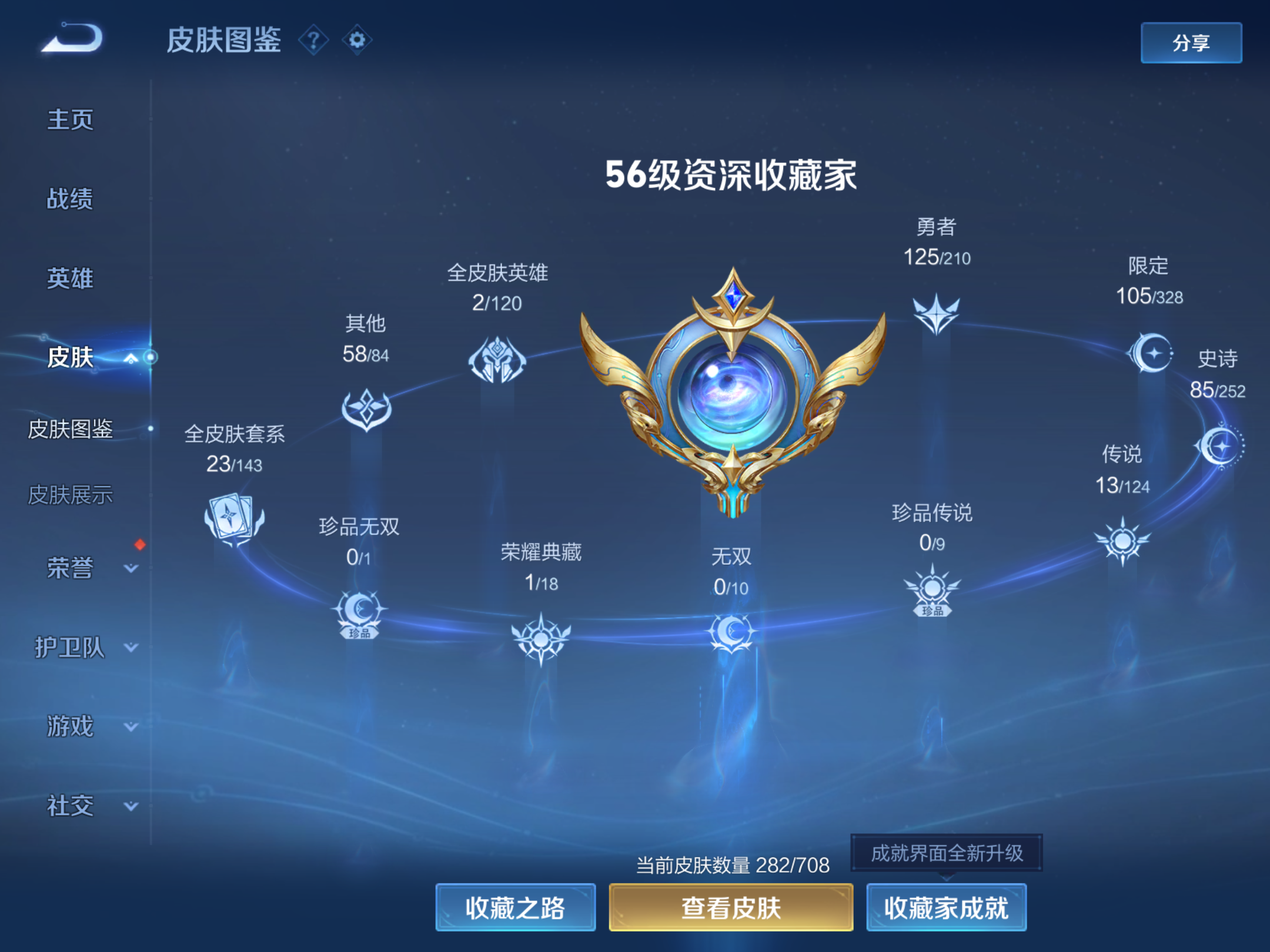 WZHJJ3218399王者荣耀账号详情图9 WZHJJ3218399王者荣耀账号详情图9