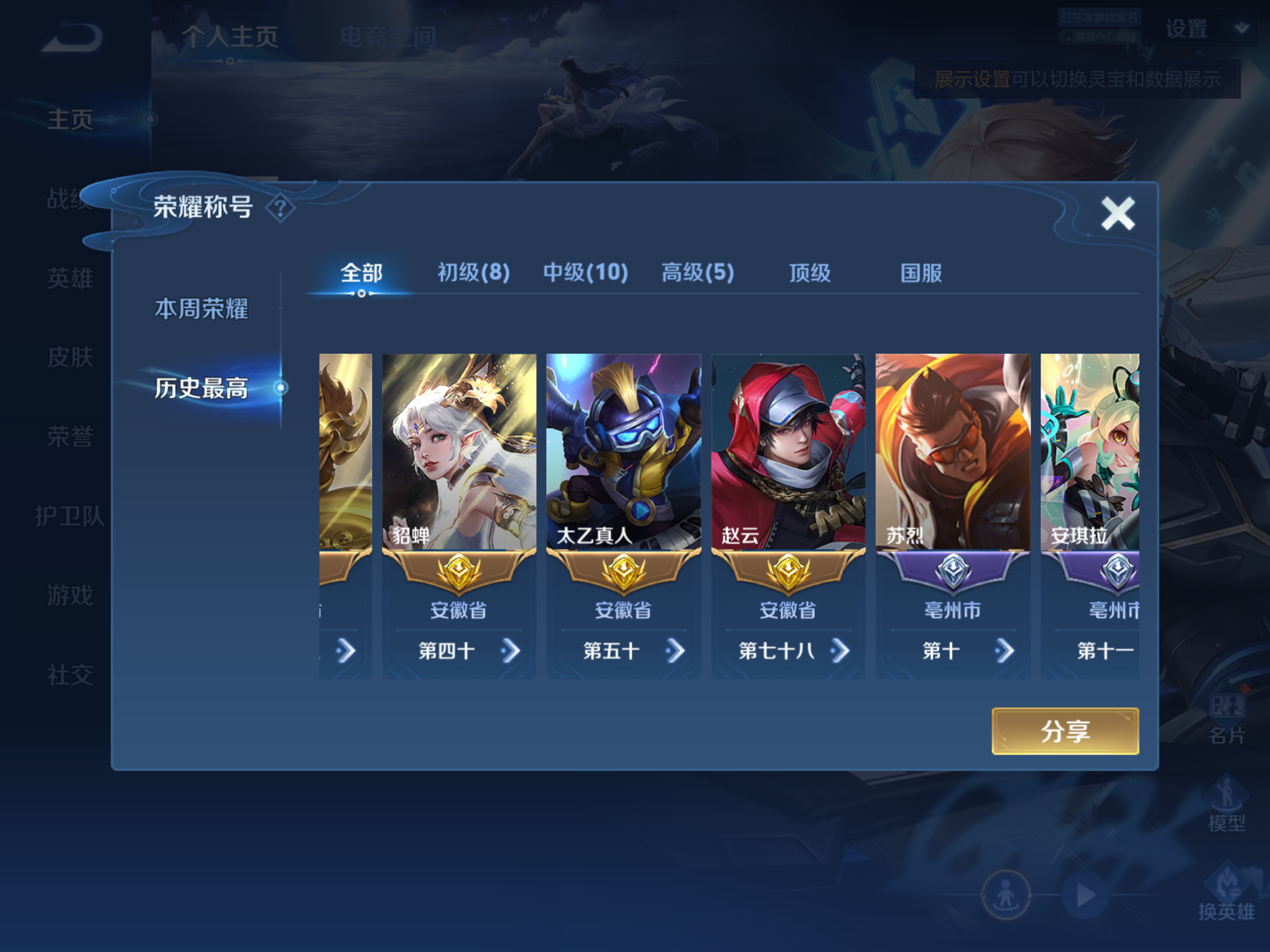 WZHJJ3218399王者荣耀账号详情图8 WZHJJ3218399王者荣耀账号详情图8