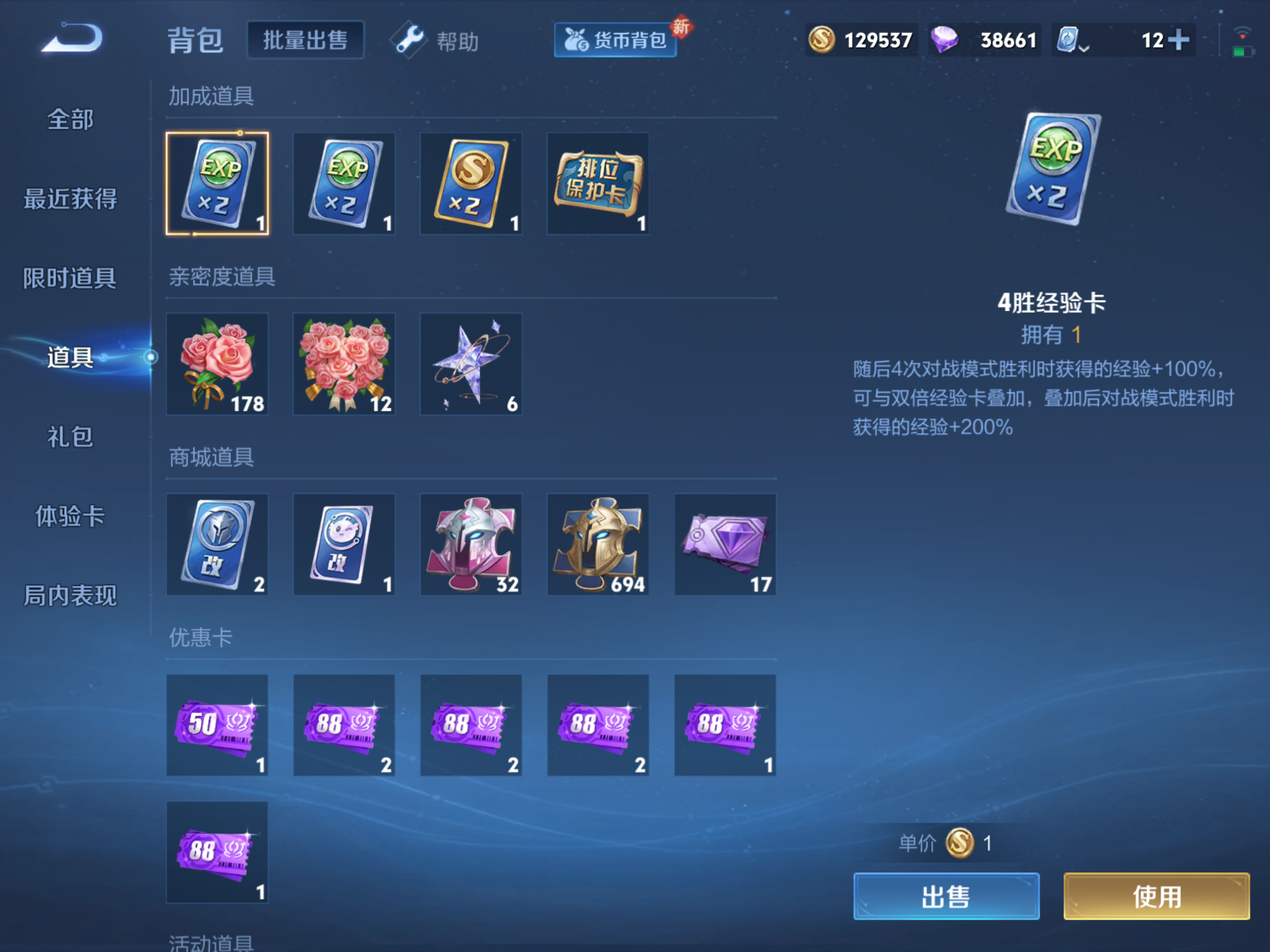 WZHJJ3218399王者荣耀账号详情图15 WZHJJ3218399王者荣耀账号详情图15