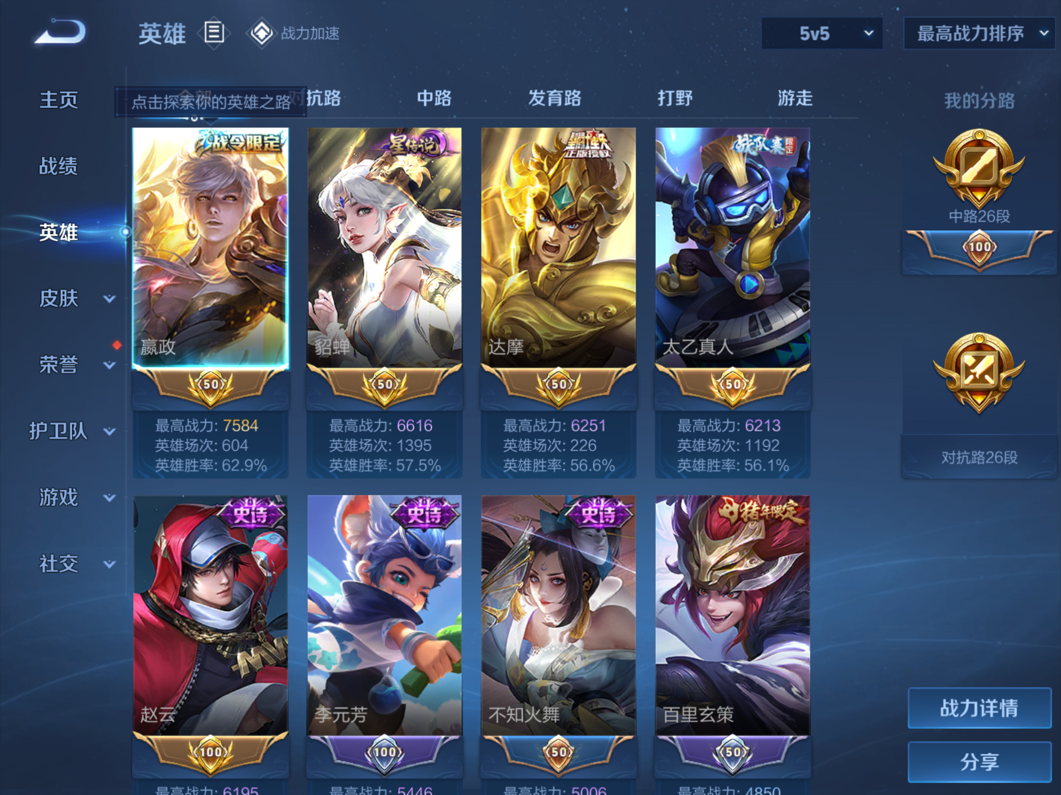 WZHJJ3218399王者荣耀账号详情图11 WZHJJ3218399王者荣耀账号详情图11