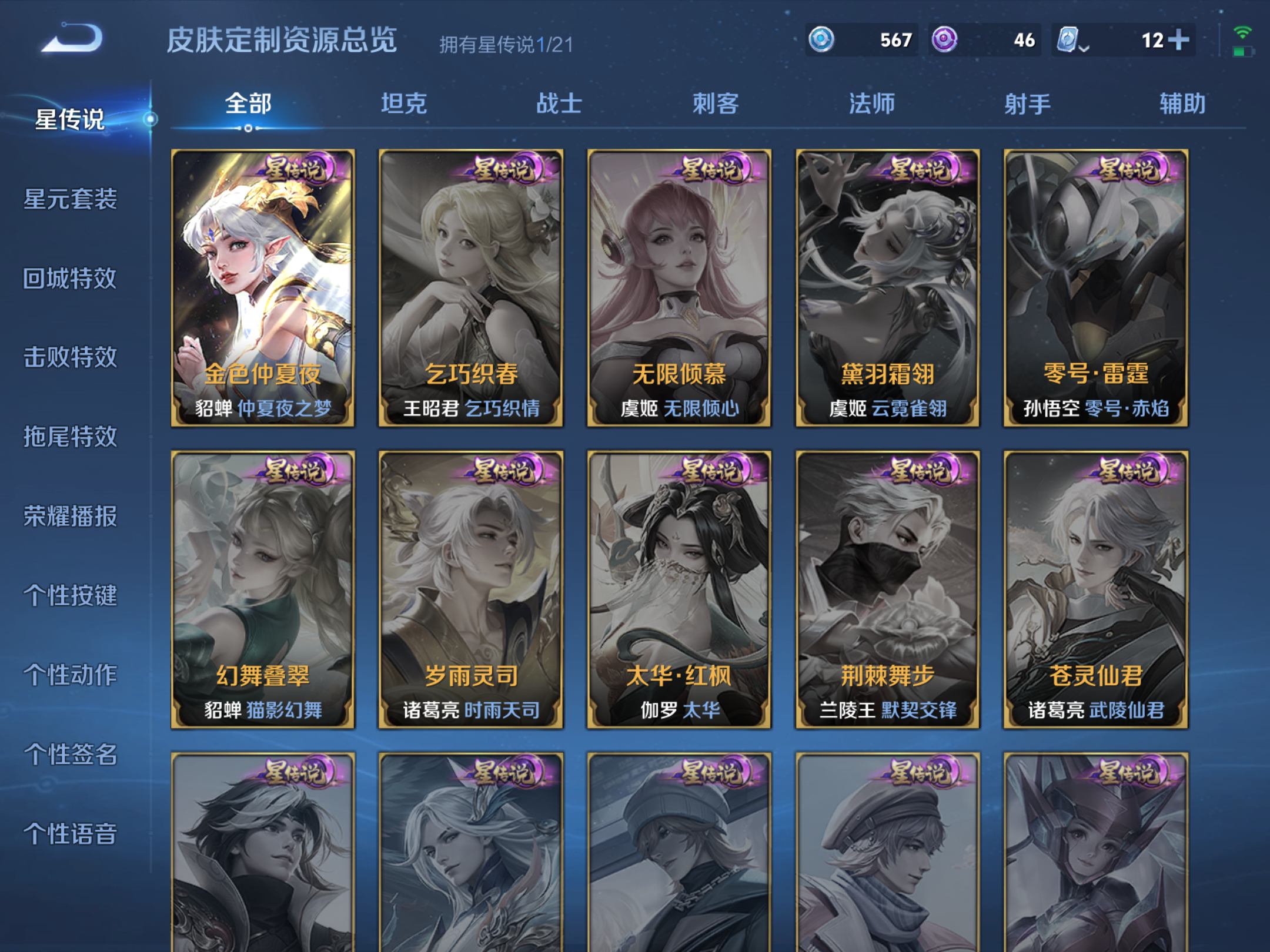 WZHJJ3218399王者荣耀账号详情图17 WZHJJ3218399王者荣耀账号详情图17