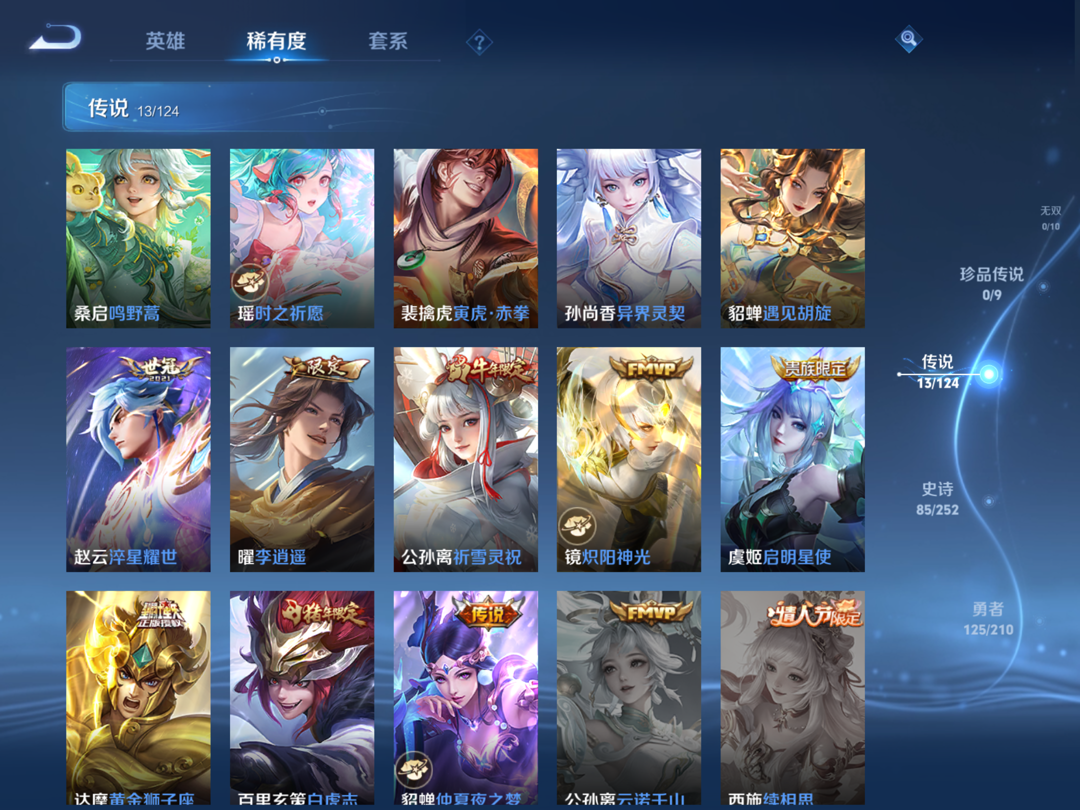 WZHJJ3218399王者荣耀账号详情图16 WZHJJ3218399王者荣耀账号详情图16