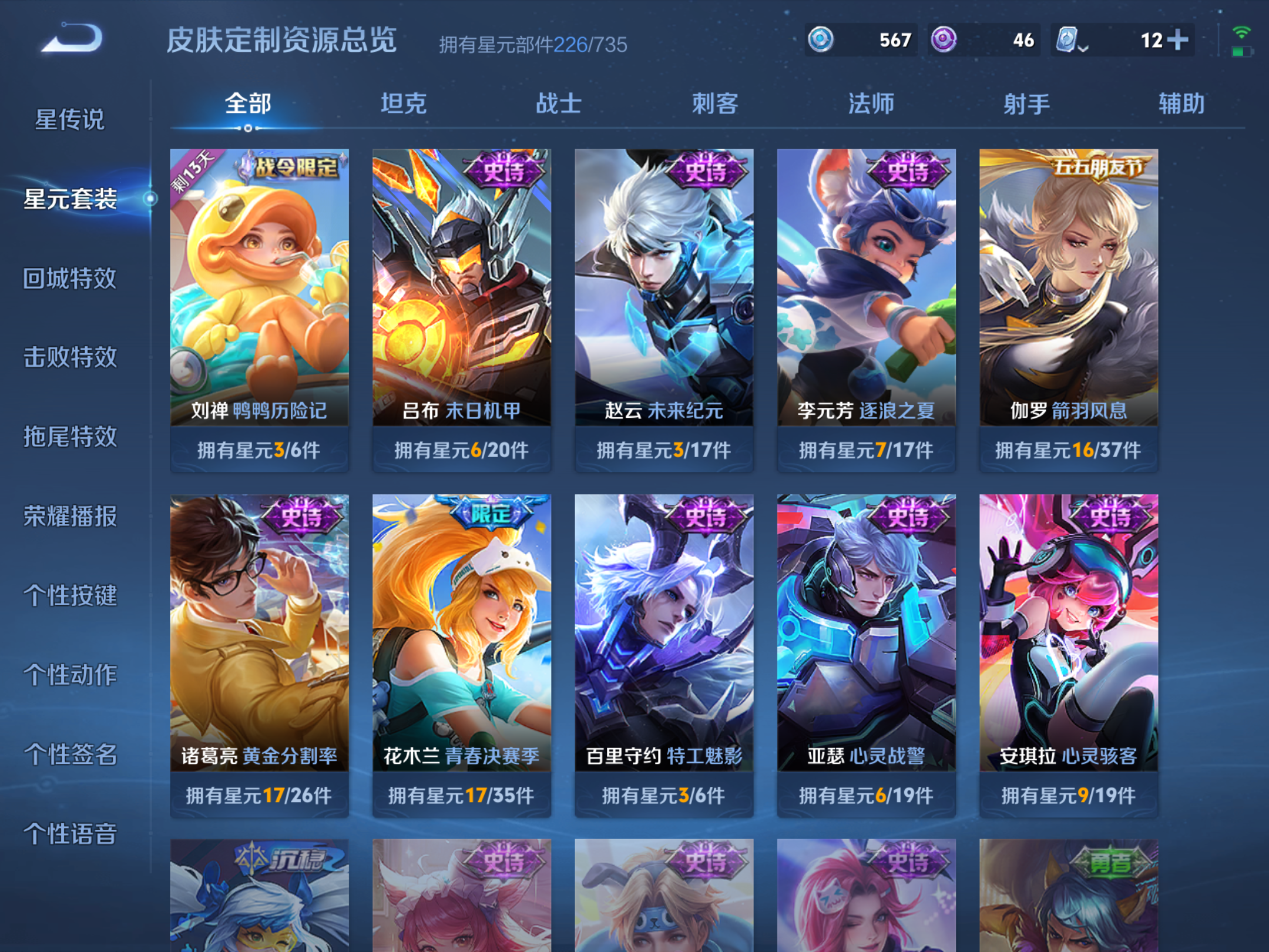 WZHJJ3218399王者荣耀账号详情图18 WZHJJ3218399王者荣耀账号详情图18